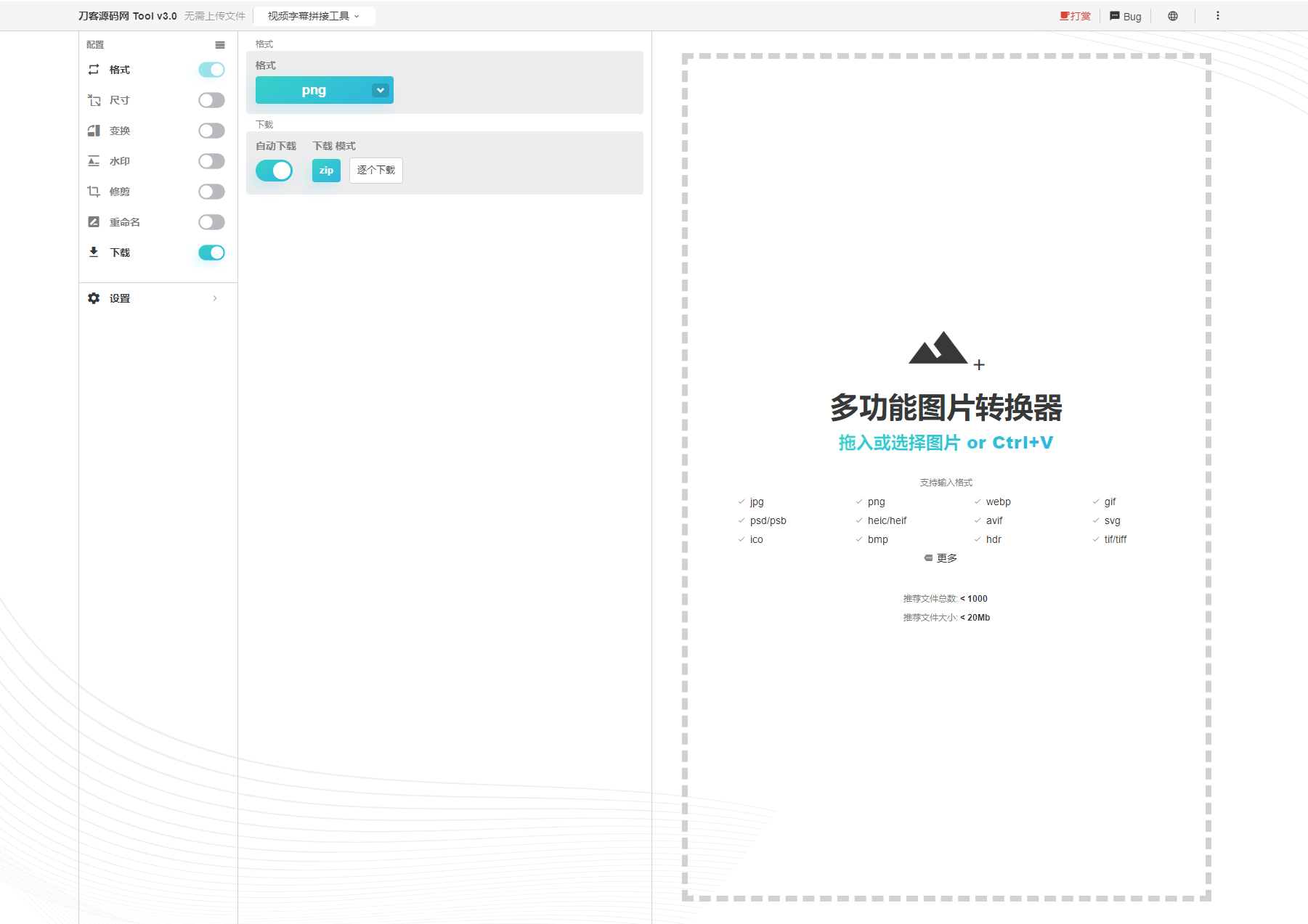 在线图片编辑器、在线视频剪辑器-网站源码插图 在线图片编辑器、在线视频剪辑器-网站源码插图