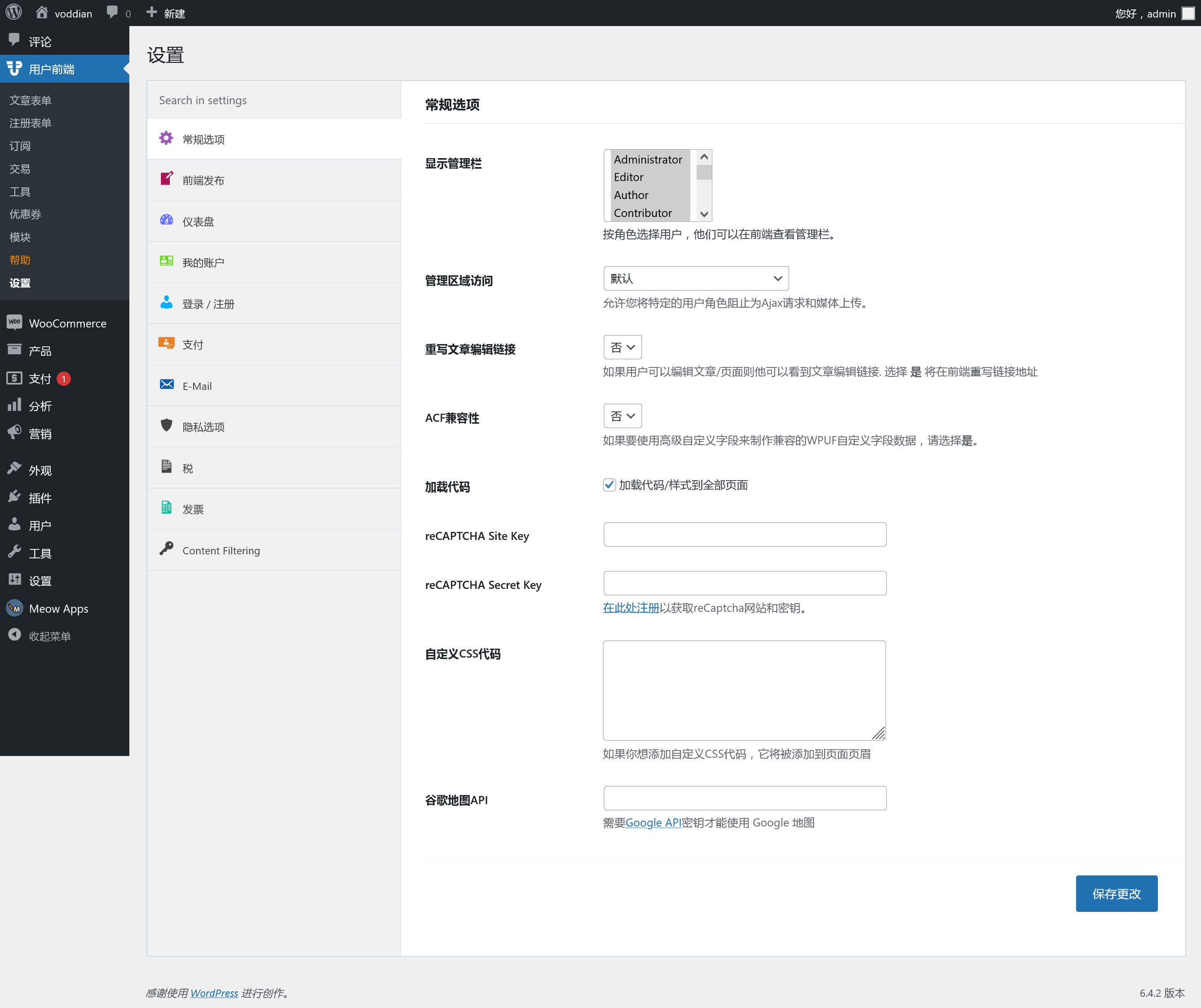 WP User Frontend Pro v4.2.4(已汉化) – WordPress前端用户中心插件插图(1) WP User Frontend Pro v4.2.4(已汉化) – WordPress前端用户中心插件插图(1)