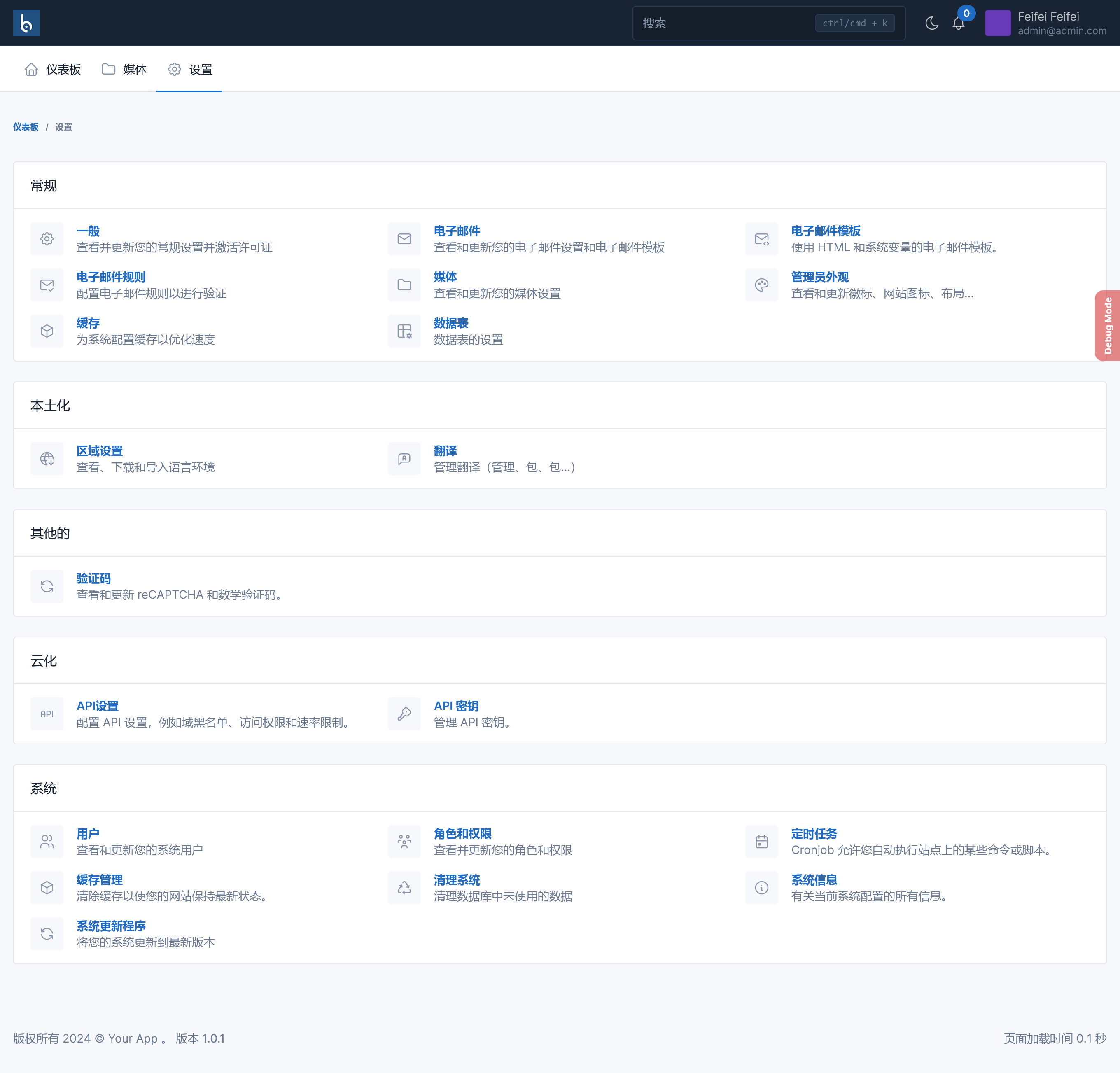 Cloudify V1.2.8(已汉化) – 自托管文件管理器和云存储插图(1) Cloudify V1.2.8(已汉化) – 自托管文件管理器和云存储插图(1)