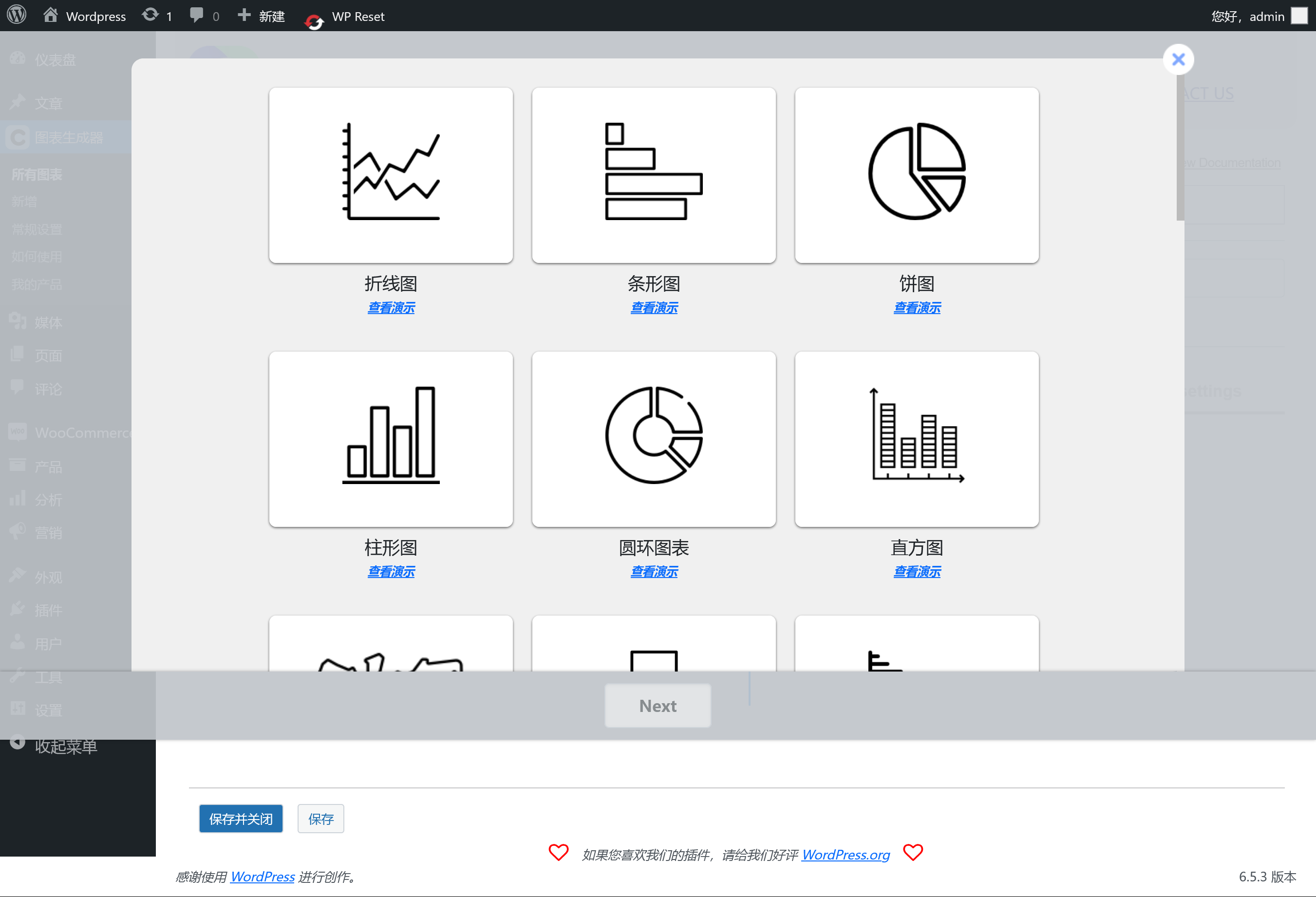 Chart Builder Pro v20.0.8(已汉化) – WordPress图表生成器插件插图(1) Chart Builder Pro v20.0.8(已汉化) – WordPress图表生成器插件插图(1)