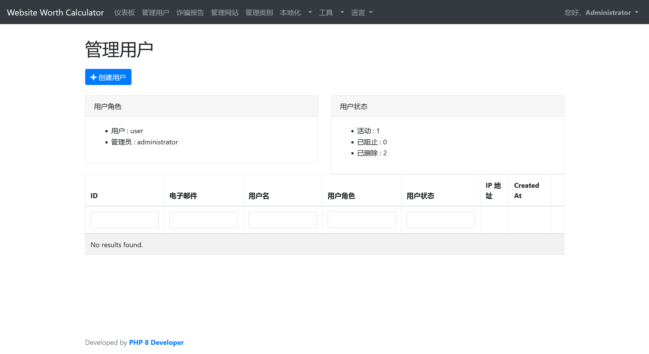 Website Worth Calculator v4.17(已汉化) – 网站价格在线评估源码插图(2) Website Worth Calculator v4.17(已汉化) – 网站价格在线评估源码插图(2)