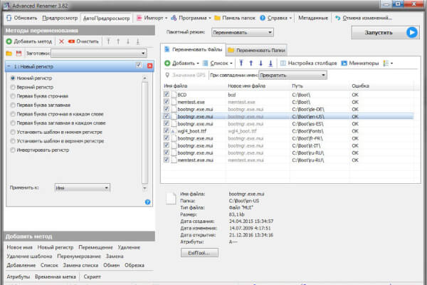 Advanced Renamer v4.06 – 批量重命名工具插图 Advanced Renamer v4.06 – 批量重命名工具插图
