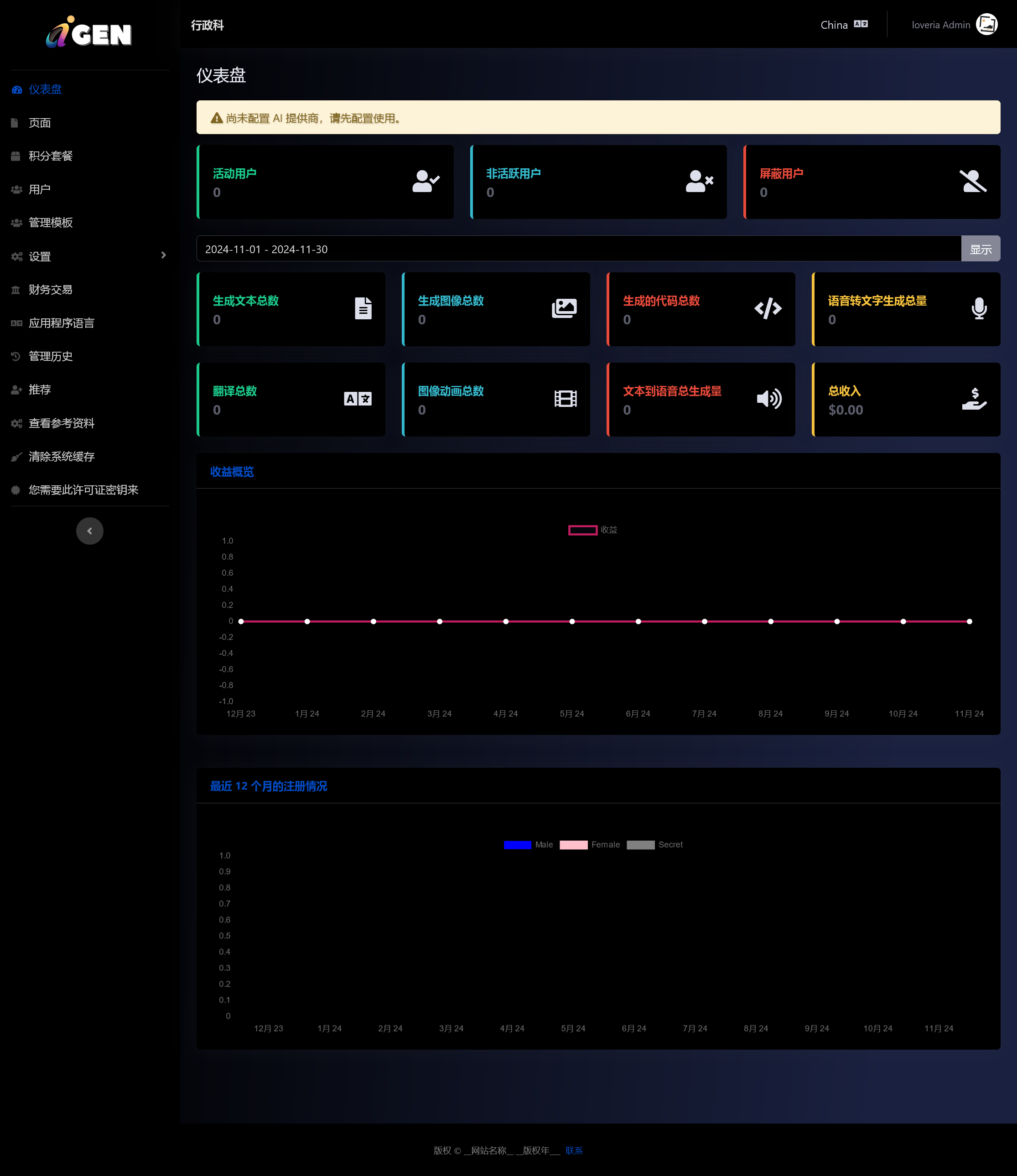 AiGen v1.1.5(已汉化) – All-in-One AI Generation Tool – Artificial Intelligence Extended插图(1) AiGen v1.1.5(已汉化) – All-in-One AI Generation Tool – Artificial Intelligence Extended插图(1)