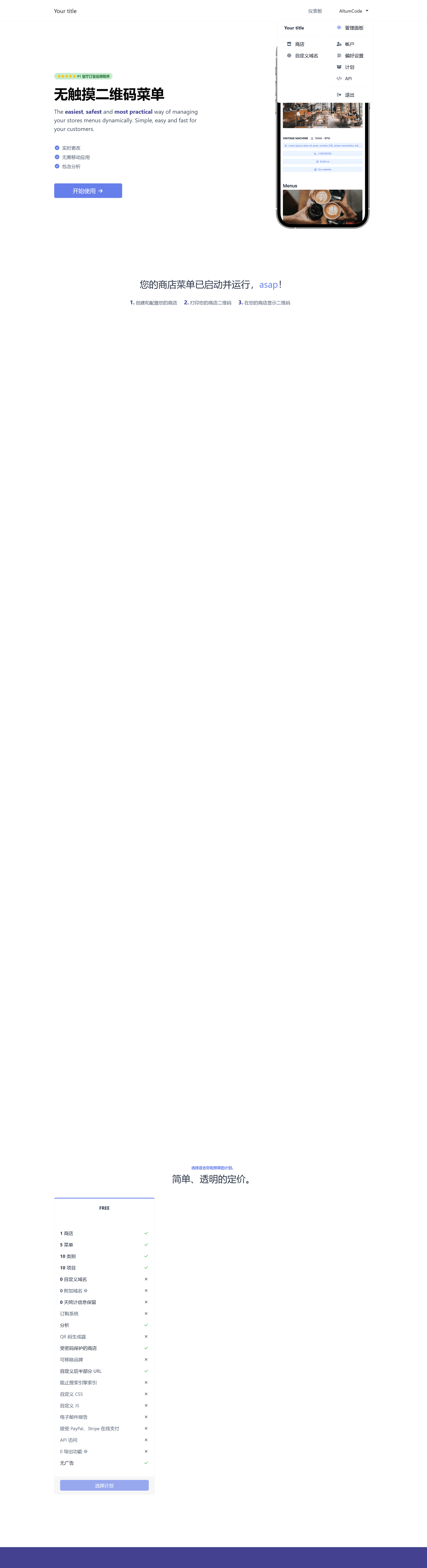 66Uptime v46.0.0(已汉化95%) – 正常运行时间和 Cronjob 监控工具插图(2) 66Uptime v46.0.0(已汉化95%) – 正常运行时间和 Cronjob 监控工具插图(2)